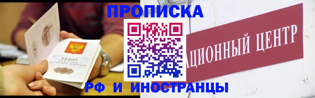 прописка в квартире в Гусеве