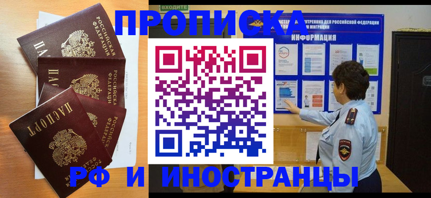 временная регистрация купить в Гусеве