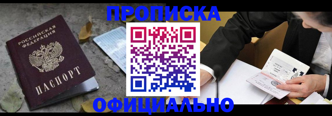 временная регистрация для всех в Гусеве