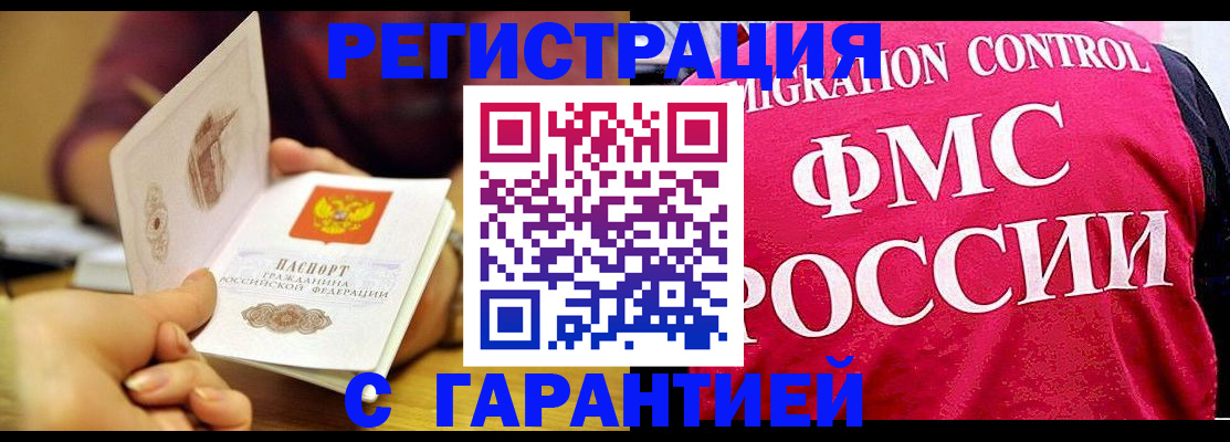 прописка в квартире в Гусеве