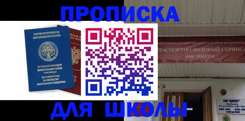 прописка для кредита в Гусеве