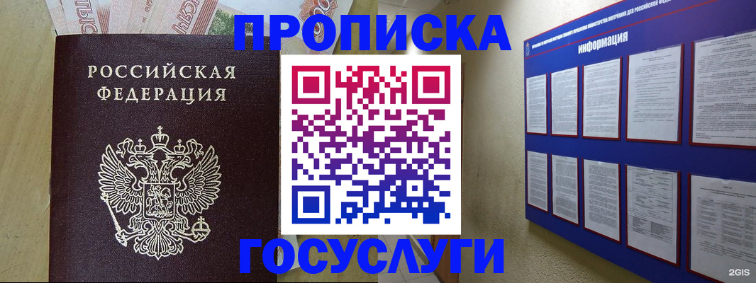 регистрация в Гусеве
